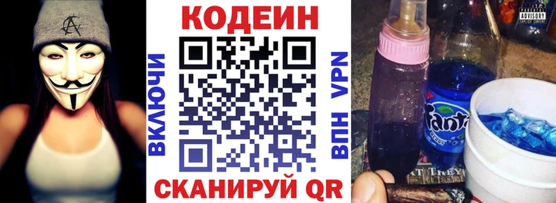 Кодеин Purple Drank  Тимашёвск 
