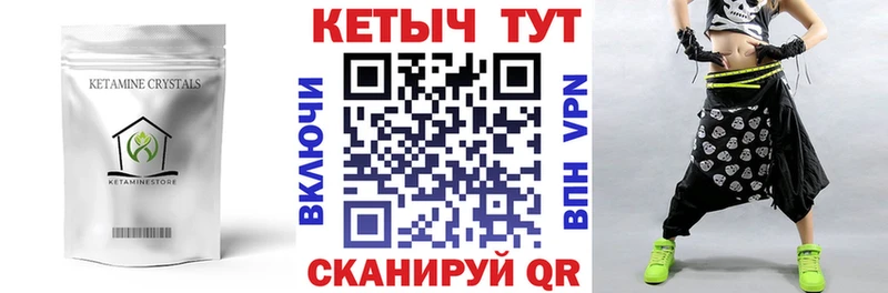 блэк спрут ТОР  наркотики  Тимашёвск  КЕТАМИН VHQ 