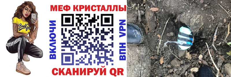 Мефедрон кристаллы гидра маркетплейс Тимашёвск