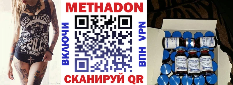 купить наркотик Тимашёвск Метадон белоснежный