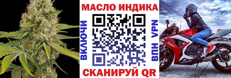 Дистиллят ТГК гашишное масло дарнет шоп Тимашёвск